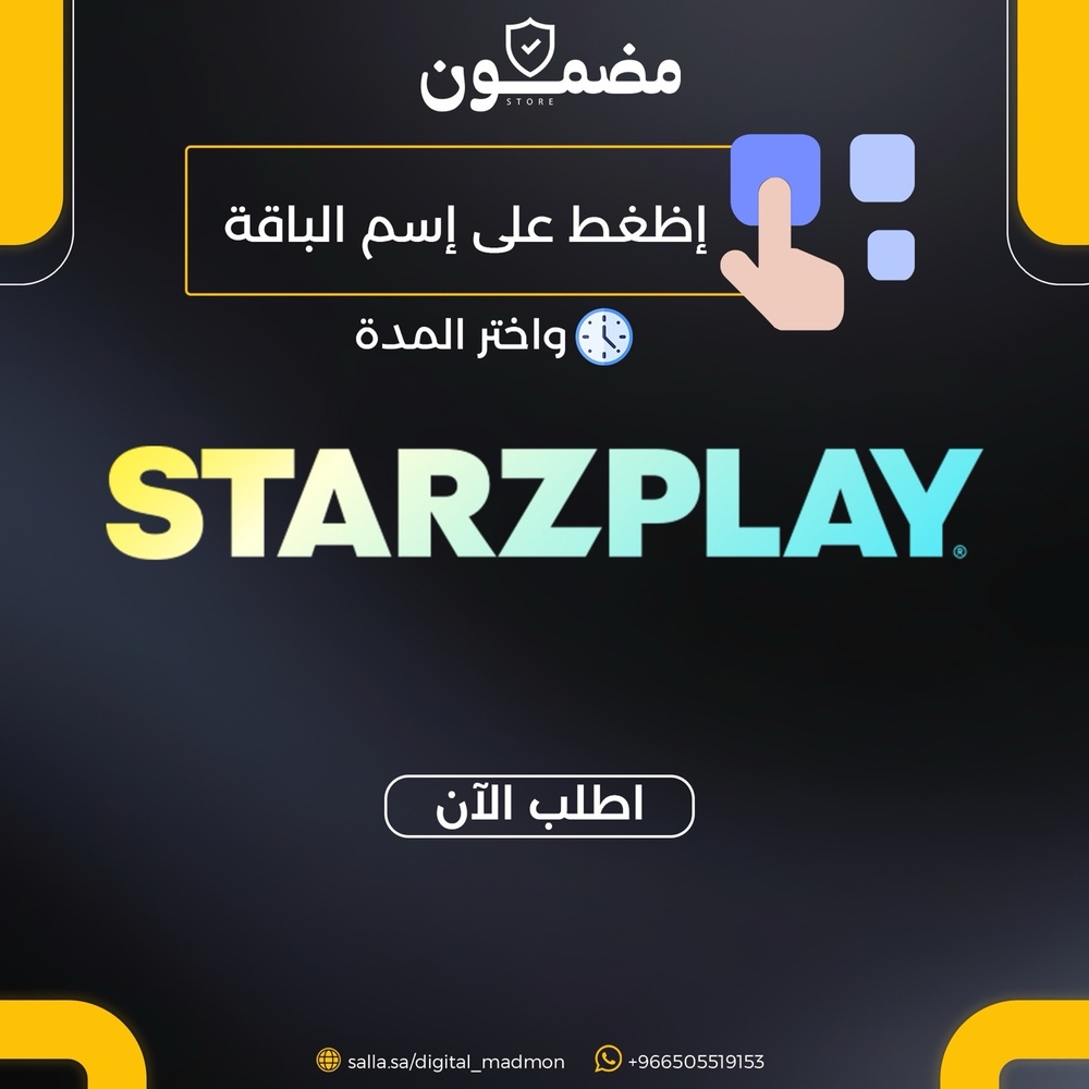 ستارزبلاي | على ايميلك