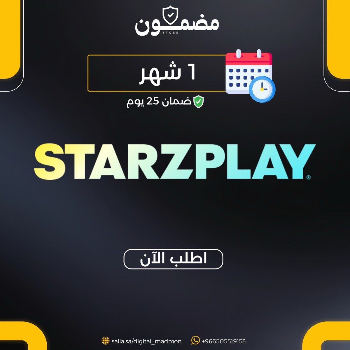 ستارزبلاي شهر | ملف خاص