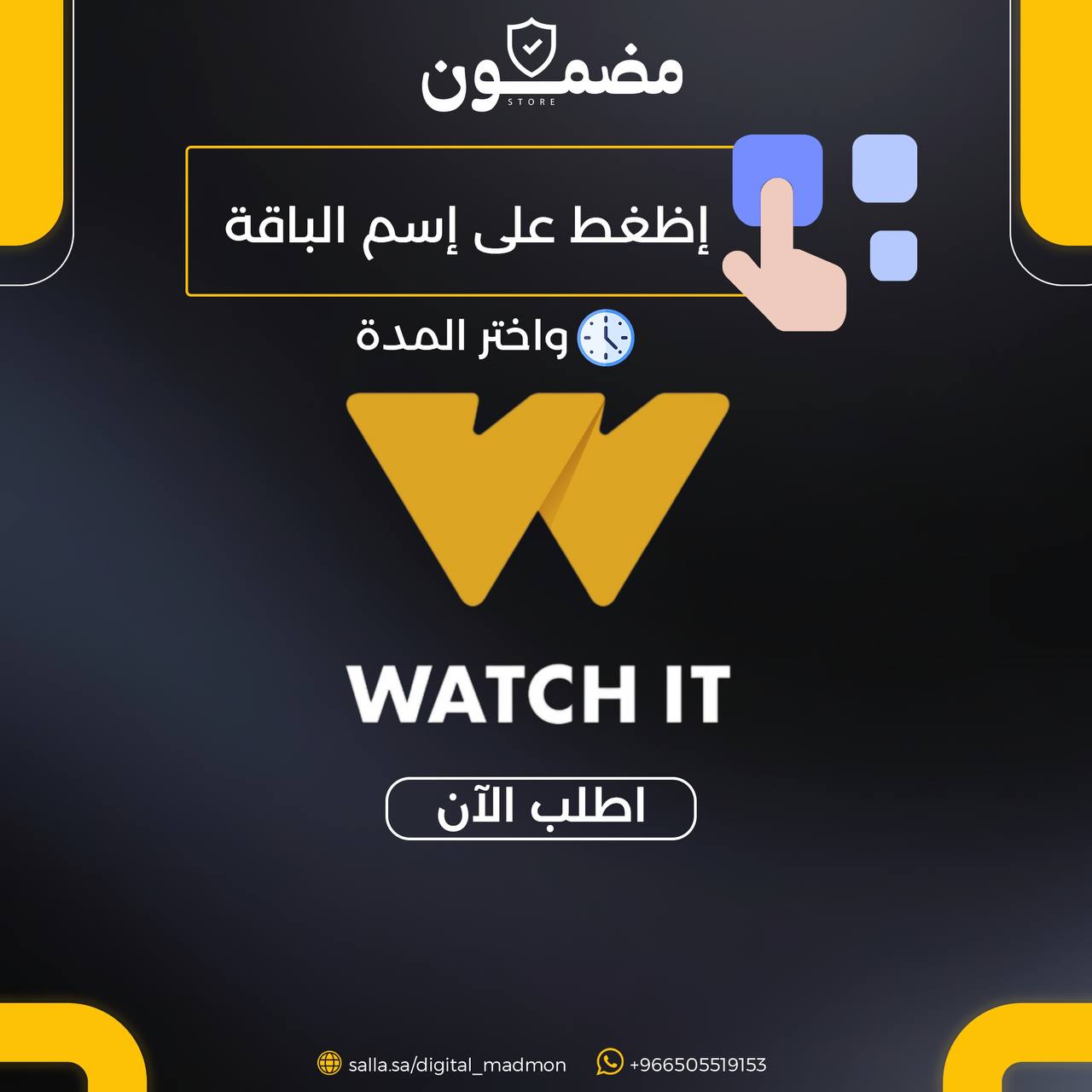 واتش ات | على ايميلك