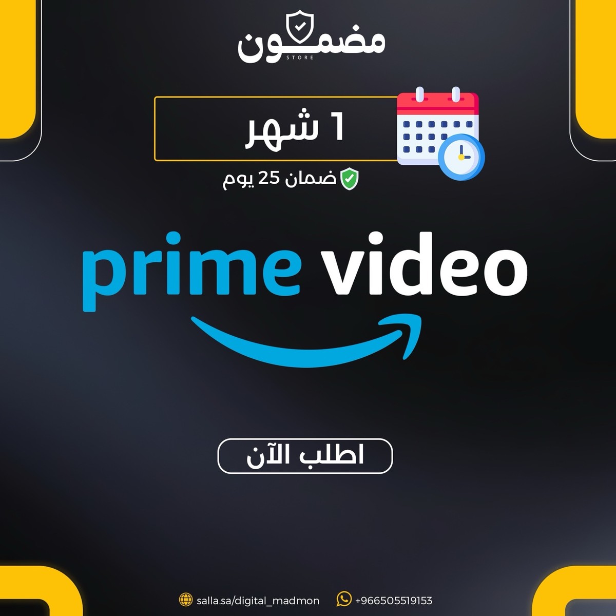 برايم شهر | ملف خاص