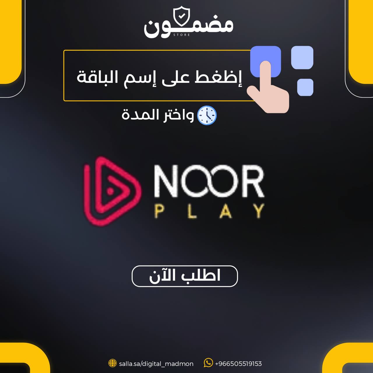 نوربلاي | على ايميلك