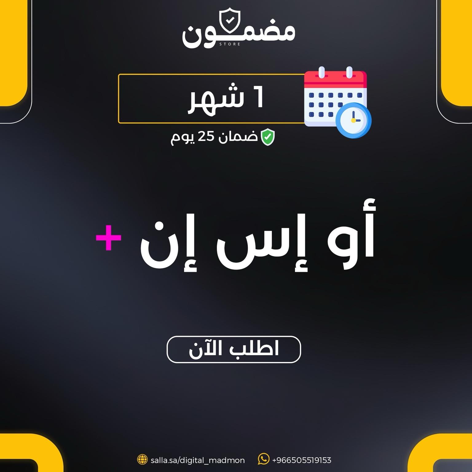 ملف مشترك شهر | اعلى باقة