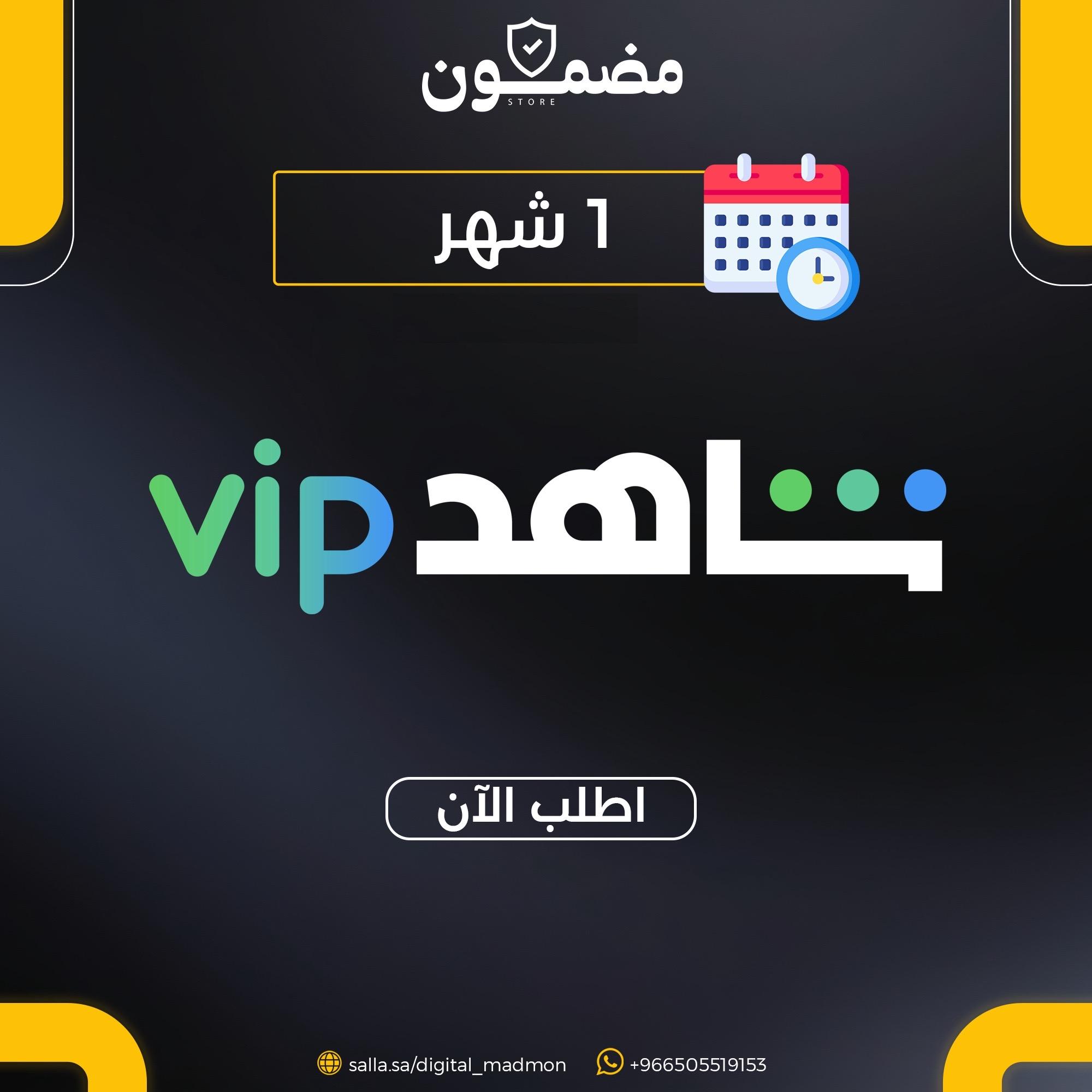 قسيمة شهر | على حسابك